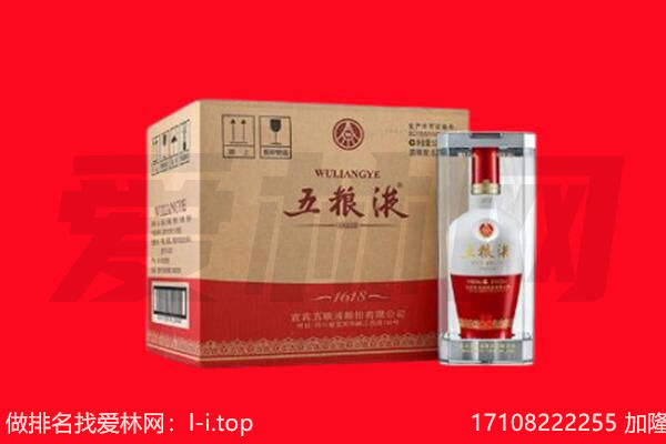 廊坊安次区回收陈年五粮液.jpg