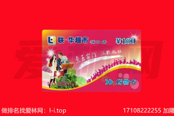 廊坊安次区回收购物卡