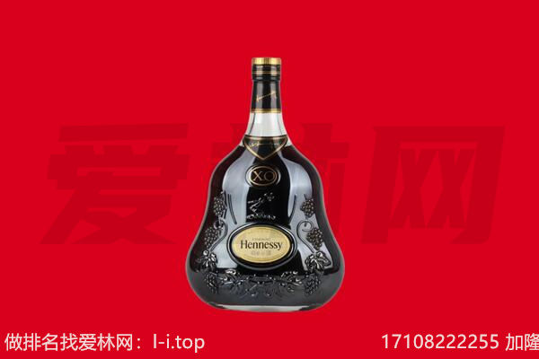 廊坊安次区回收轩尼诗